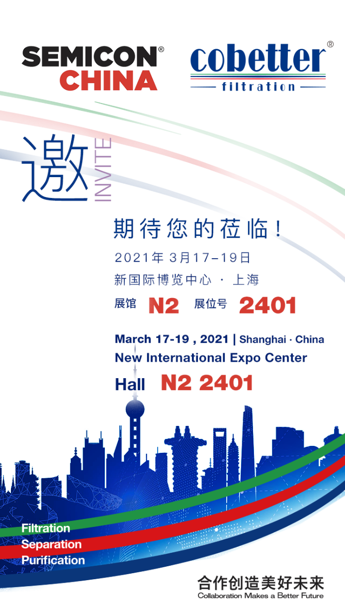 2021 semicon China invitation cobetter.png